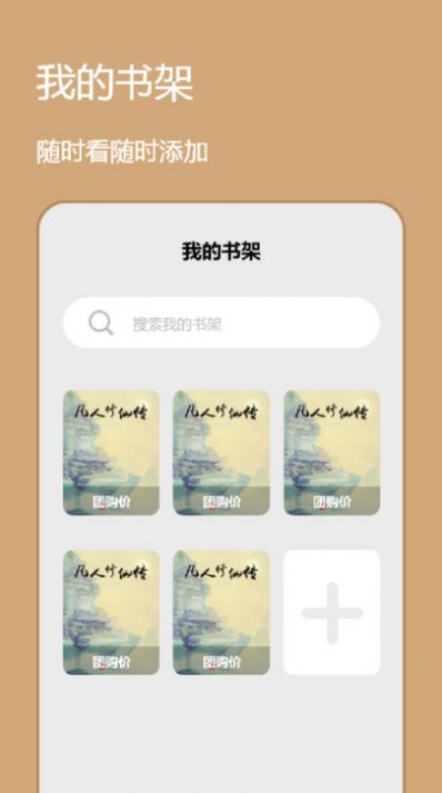 心机宫斗小说阅读器app图3