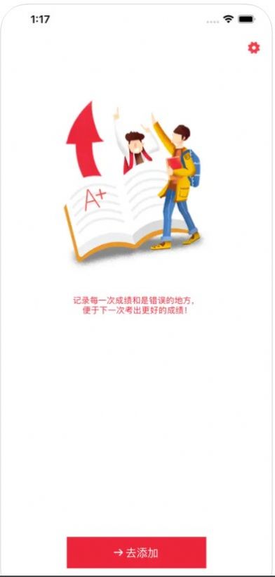沐成学生成绩单app图2
