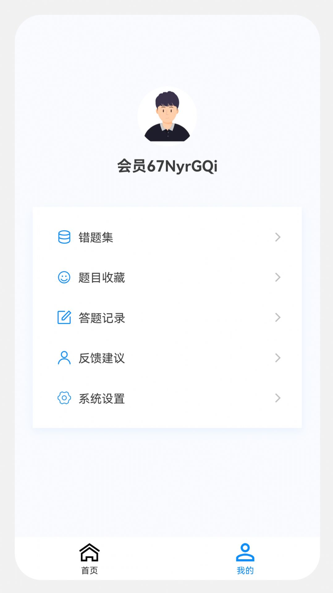 中医内科学新题库app图3