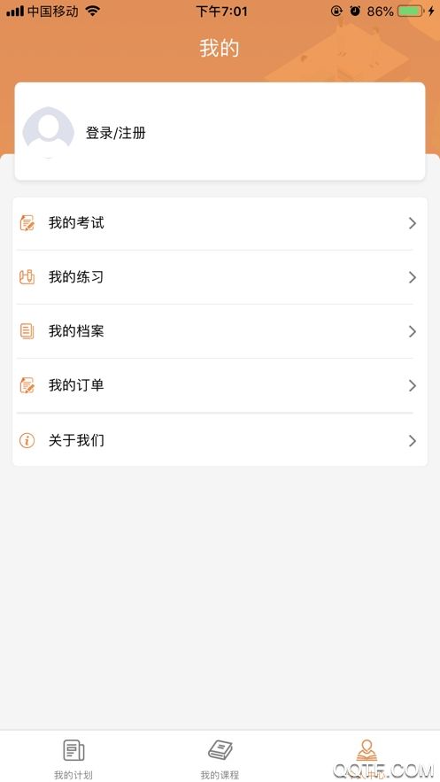 河南专技在线app官方版图片1