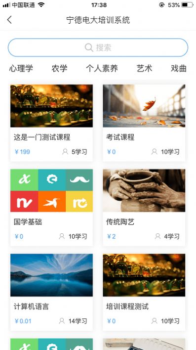 宁德电大培训app下载最新版图片5