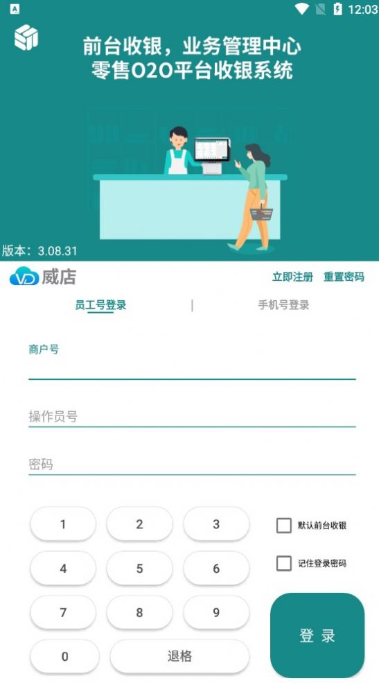 智百威威店app图3
