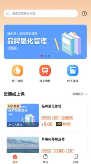 去旅惠app官方版下载安装图片2