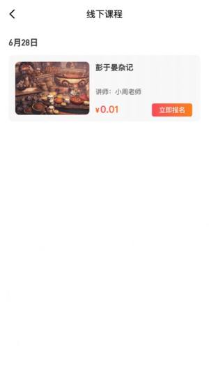 去旅惠app官方版下载安装图片4