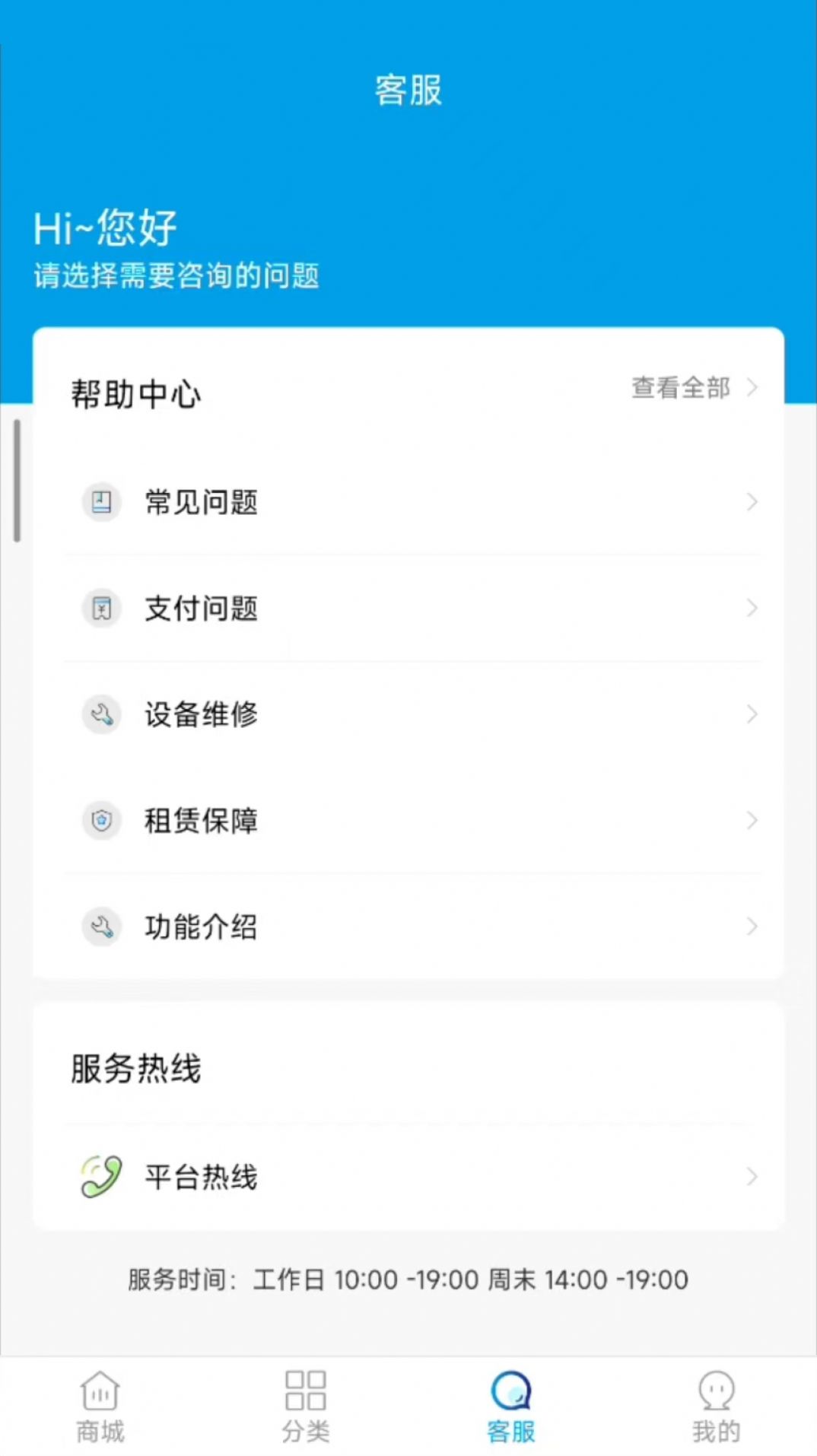 赞晨租app图6