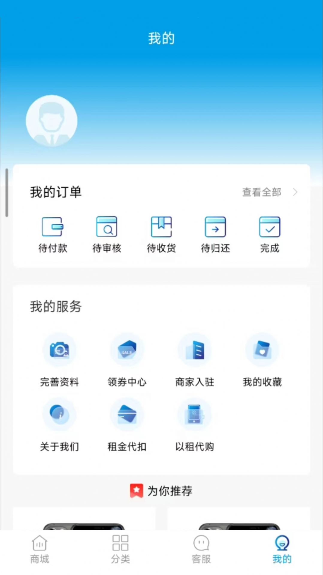赞晨租app图7