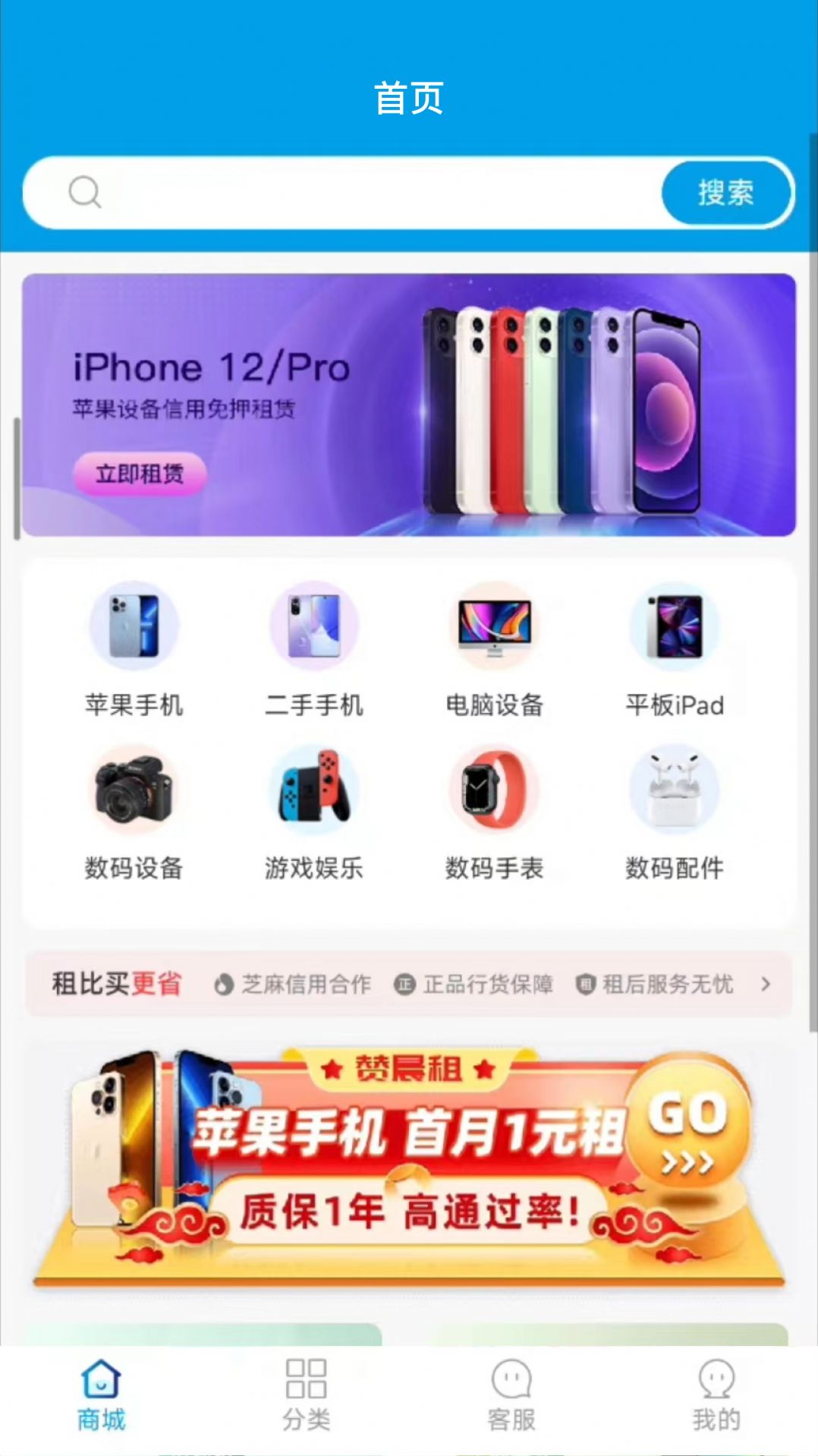 赞晨租app图9