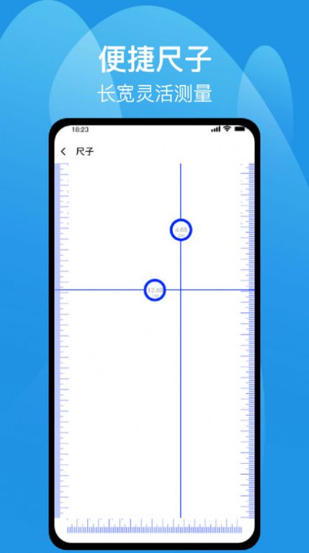 测距仪尺子测量专家app安卓版图片3