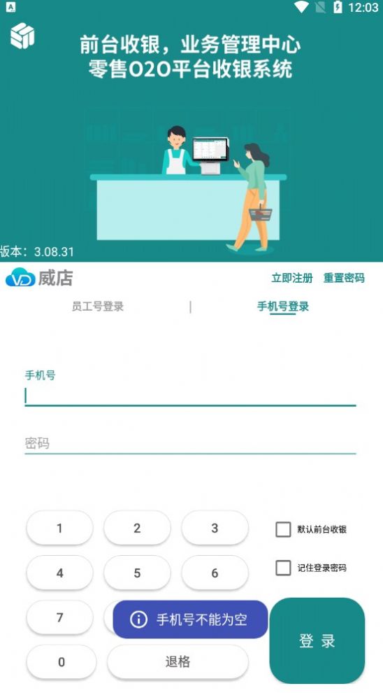 智百威威店app最新版图片3