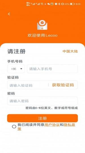 lecoo摄像头app安卓版图片1