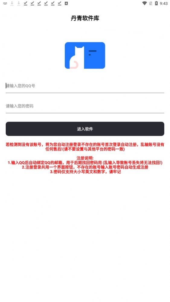丹青软件库app图3