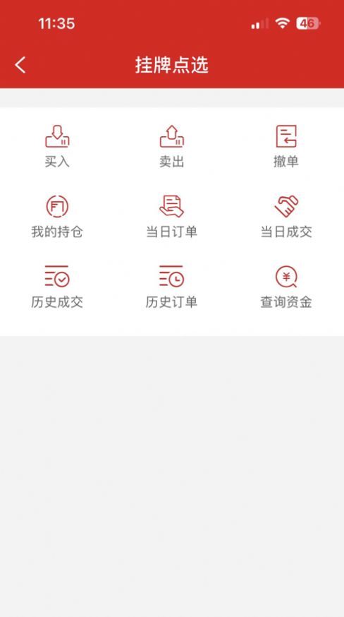 青岛文商app图2