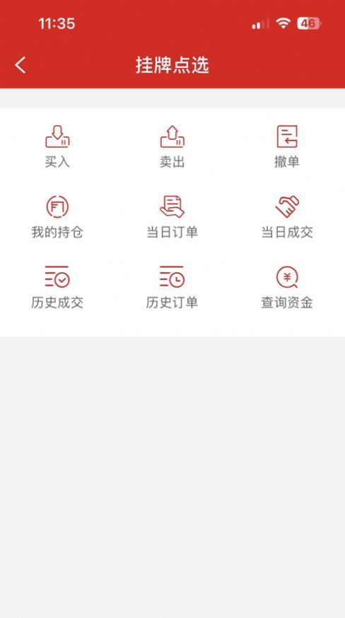 青岛文商app下载安装图片1