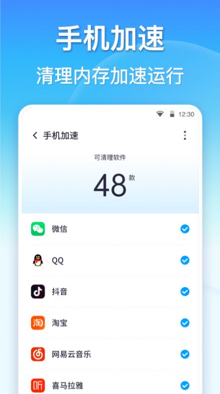 孔明清理app官方版图片2