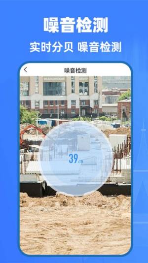 AI精准测量仪app手机版图片5