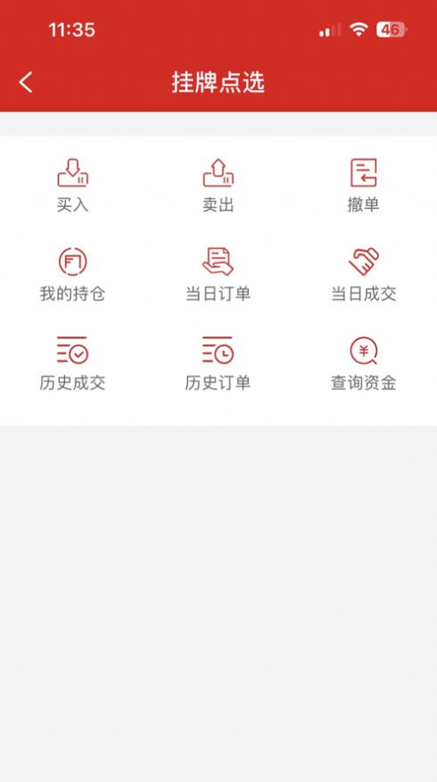青岛文商app下载安装图片3