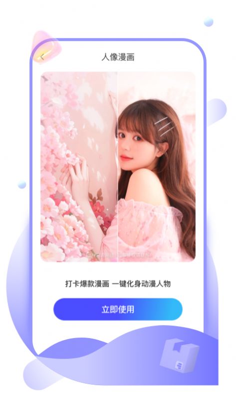九州盒子app安卓版图2