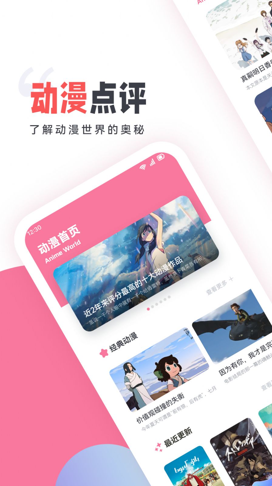 嘀嘀动漫盒子安卓版app图6