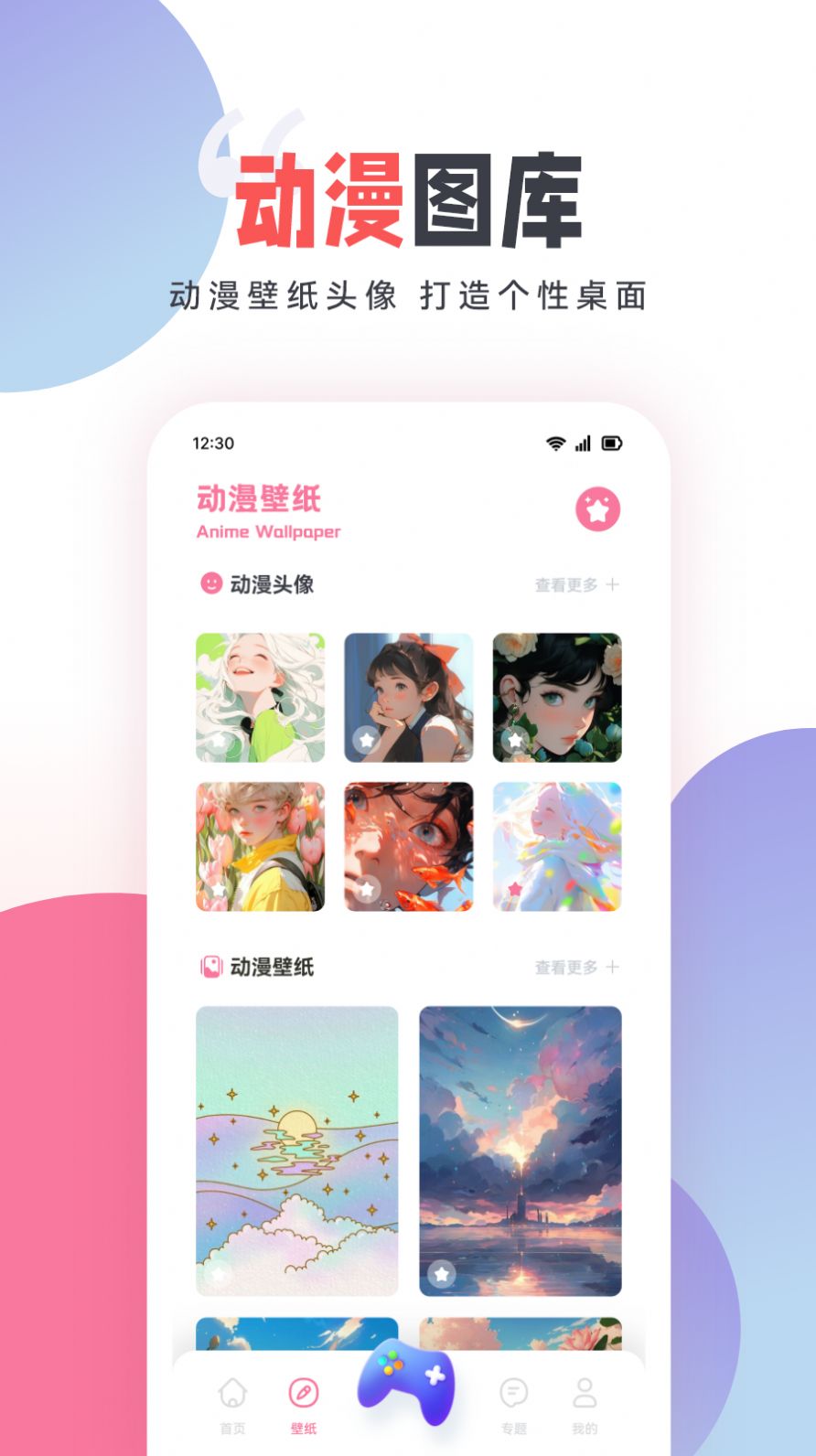嘀嘀动漫盒子手机版app官方正版下载图片1
