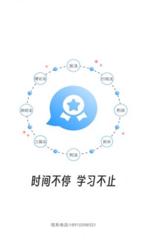 知信教育官方版app最新下载图片1