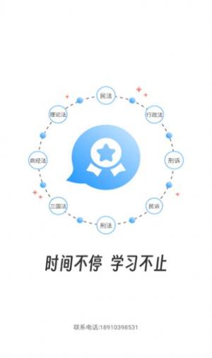 知信教育官方版app最新下载图片2