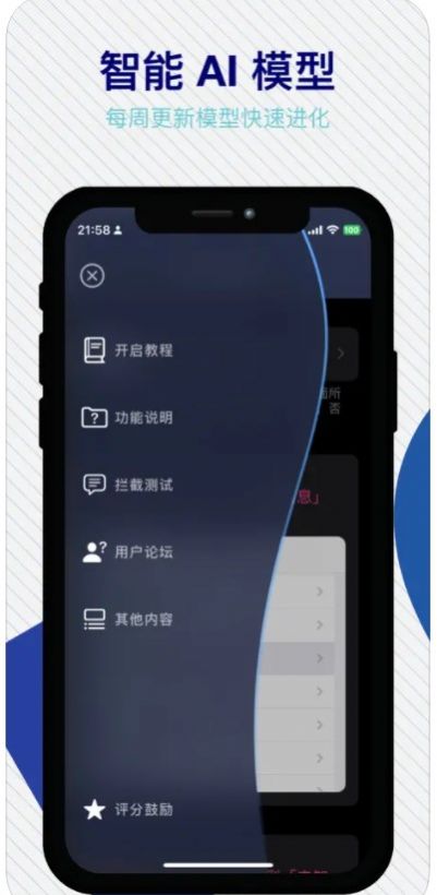 胖鱼信使官方版app最新下载图片4