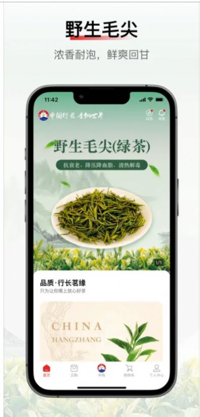 行长茗缘茶文化app手机版下载图片1