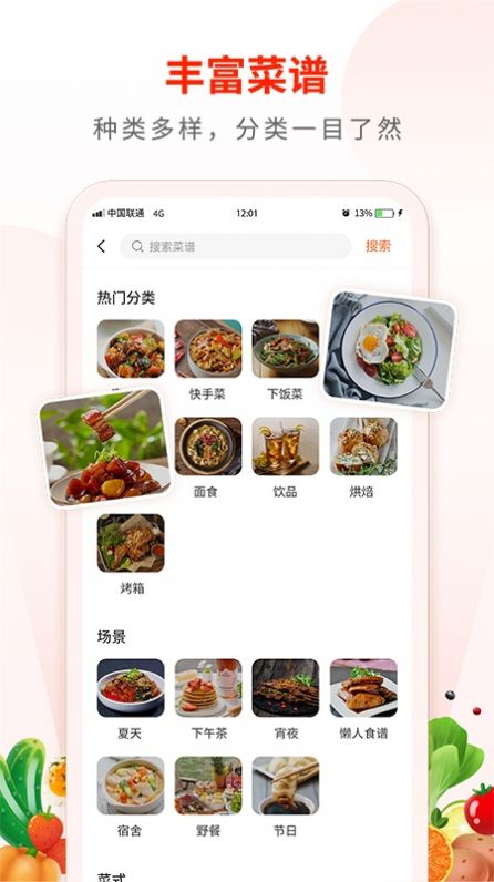 Broccoli食谱app手机版下载图片1