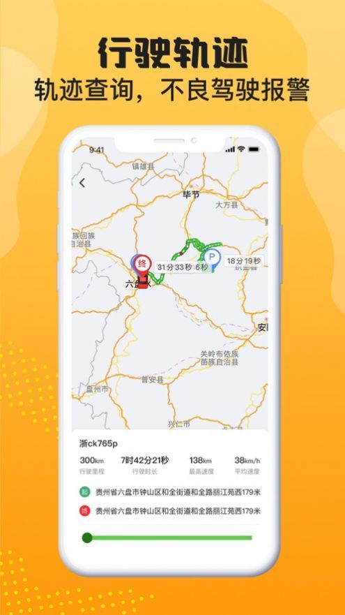 晟乐查车手机版app最新下载图片1