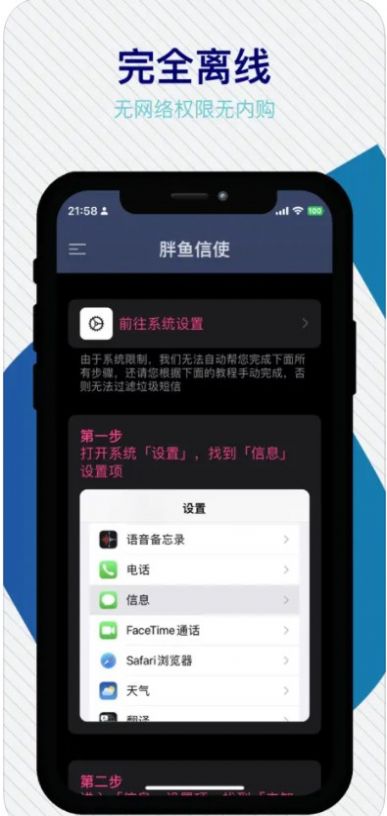 胖鱼信使官方版app最新下载图片6