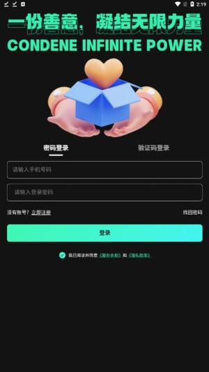 绿色熊猫首码项目app官方版下载图片1
