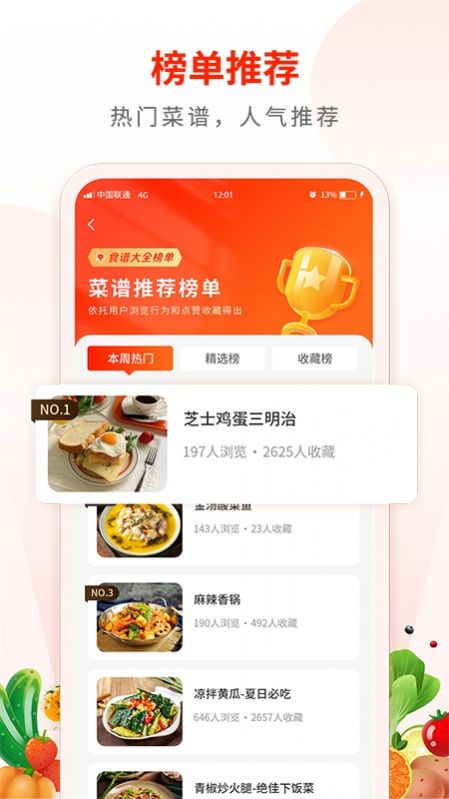 Broccoli食谱app手机版下载图片3