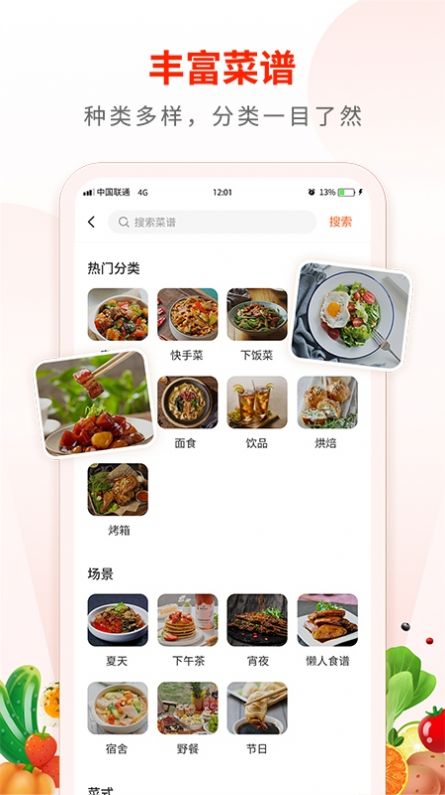 Broccoli食谱app手机版下载图片5
