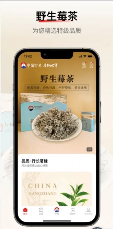 行长茗缘茶文化app手机版下载图片2