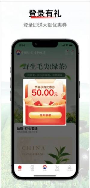 行长茗缘茶文化app手机版下载图片4
