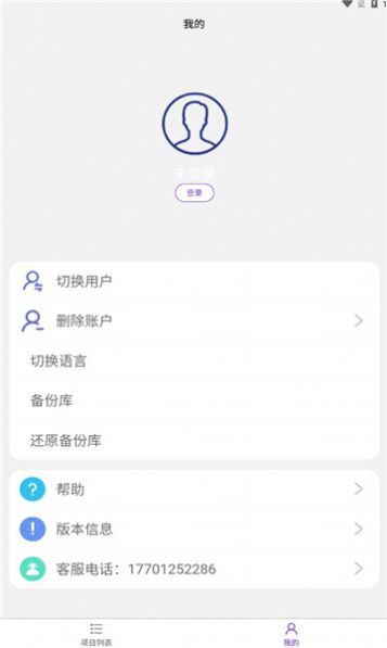 云研智数安卓版app最新下载图片4