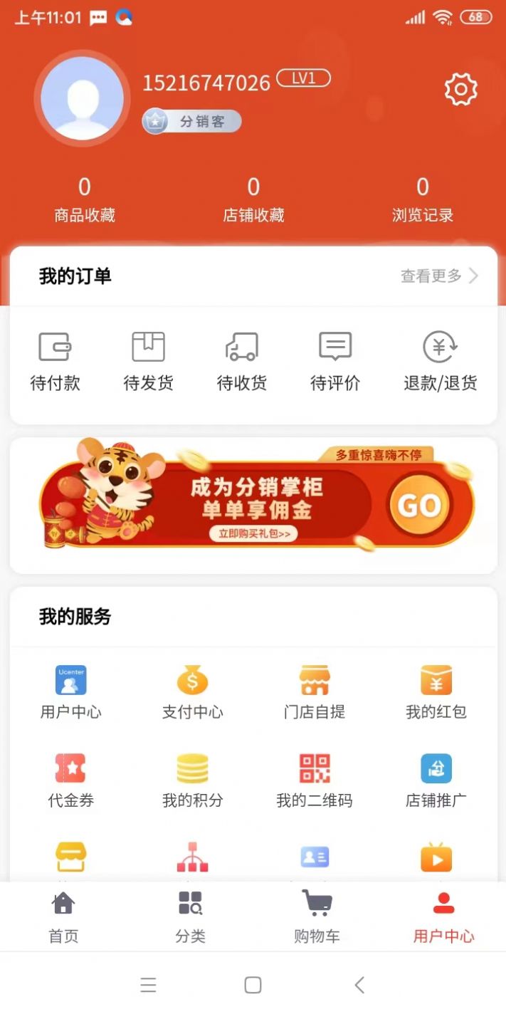 鑫苹优选商城官方版app下载图片1
