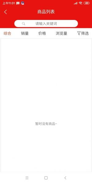 鑫苹优选商城官方版app下载图片2