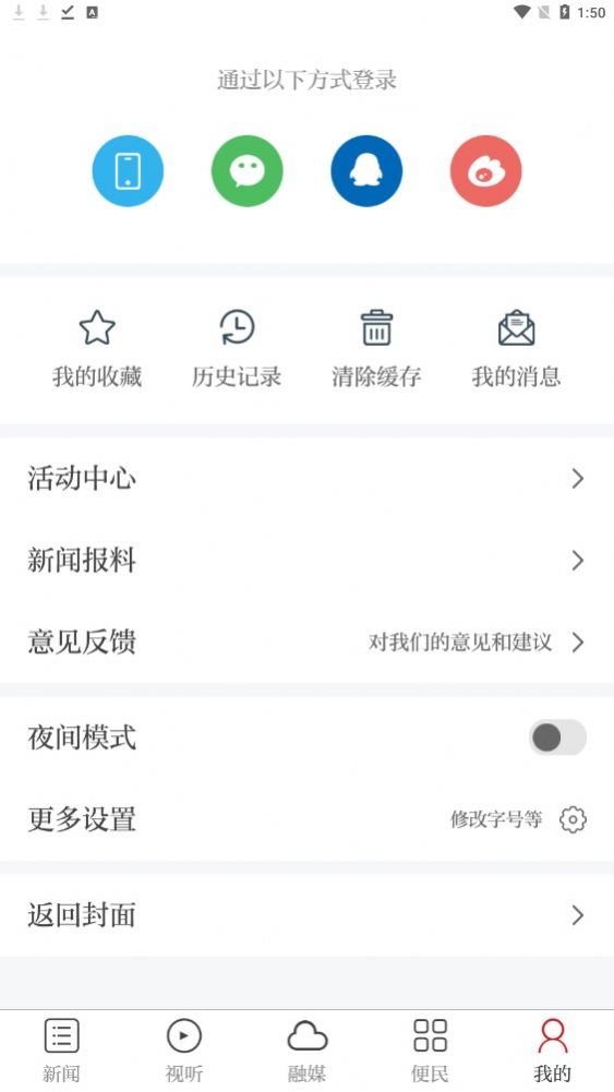 吉安号新闻资讯官方版app下载图片6