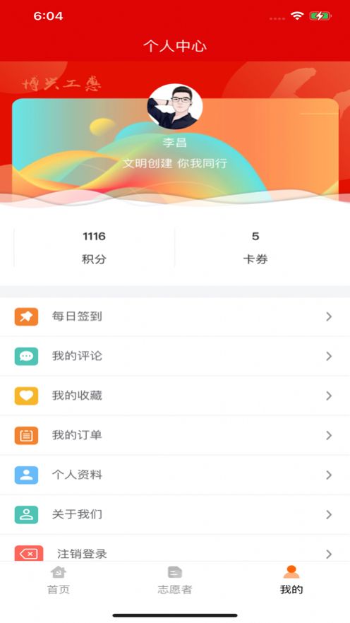 博兴工惠服务安卓版app手机下载图片1