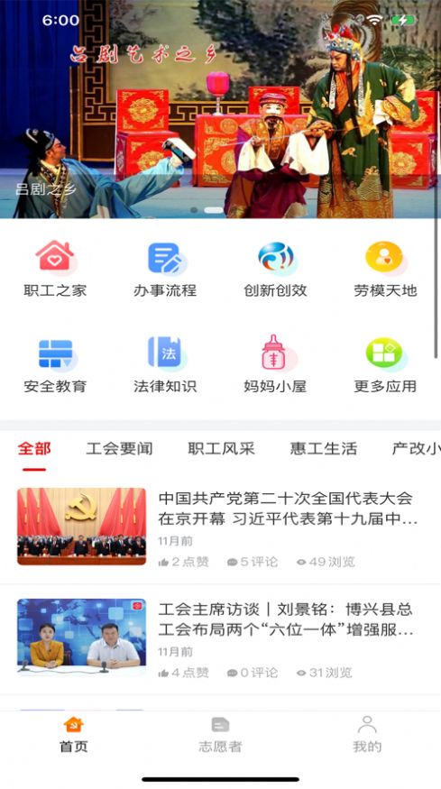 博兴工惠服务安卓版app手机下载图片2