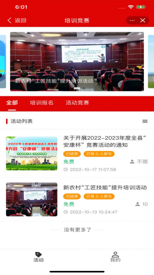 博兴工惠服务安卓版app手机下载图片3
