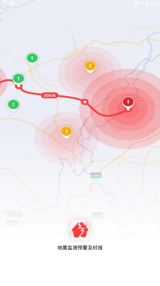 地震监测预警及时报安卓版app最新下载图片3