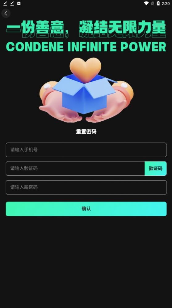 绿色熊猫首码项目app官方版下载图片2