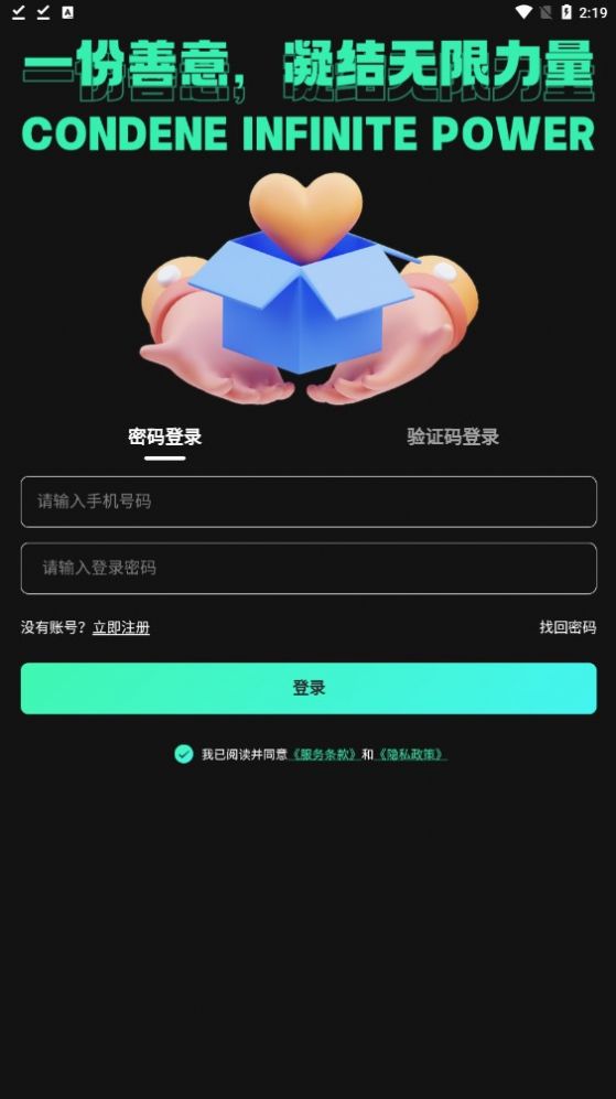 绿色熊猫首码项目app官方版下载图片5