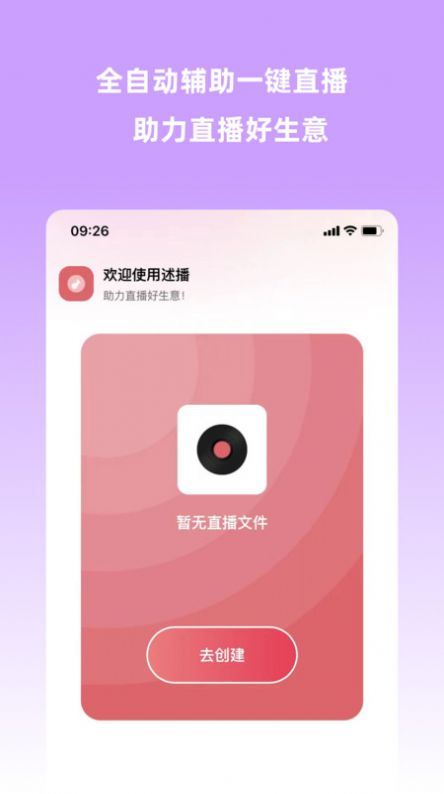 云播助手官方版app最新下载图片4