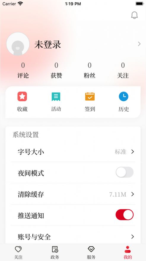 能源中国资讯app官方正版下载图片1