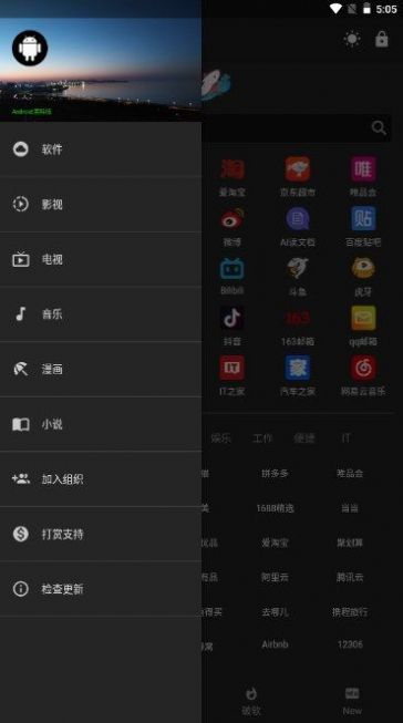 神器Mini软件库安卓app下载图片1