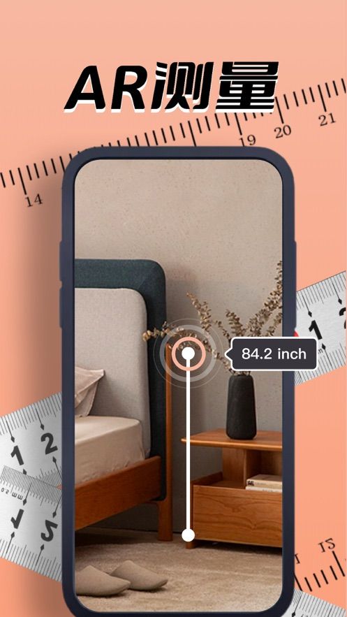 初蕾尺子测量app最新版下载图片1