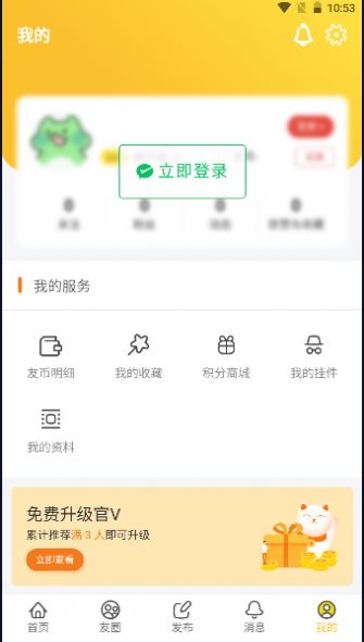 苏云友安卓app图3
